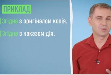 Згідний чи згодний: языковед Авраменко расставил точки над і