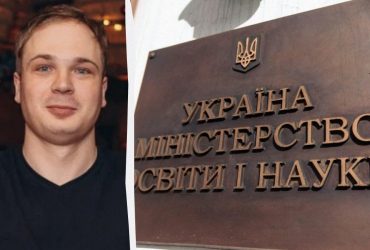 Працівника МОН, який висміяв незалежність України, звільнили