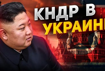 Переговоры Путина и Ким Чен Ына: эксперт насторожил заявлением (видео)