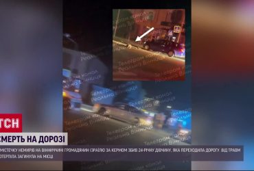 На Вінниччині паломник збив 24-річну дівчину, яка переходила дорогу