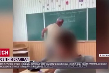 Учитель фізкультури вдарив школяра ногою