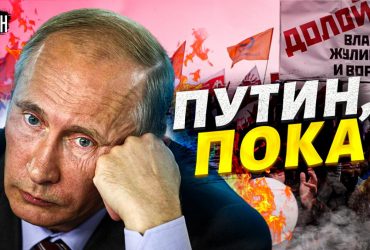 Главная предпосылка есть: эксперт предрек революцию в России (видео)