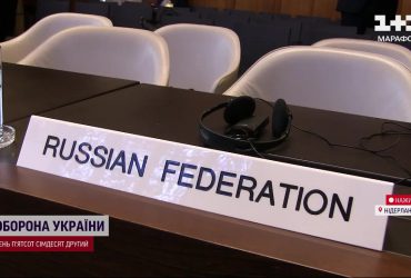 Росіян обсміяли на слуханні в Гаазі: суд ООН поновив слухання в справі про геноцид