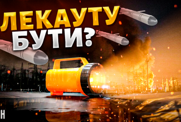 ДТЭК изменил графики отключения света: от чего будет зависеть их продолжительность