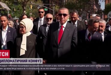 Ердоган оконфузився перед журналістами