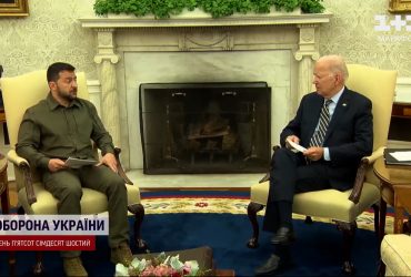 Таємний жарт Байдена і дорікання за зрив домовленості Польщею: як минув візит Зеленського до США