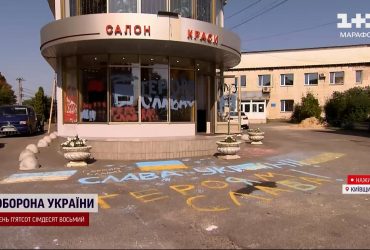 Патріотичний скандал у Макарові: не сподобався прапор на асфальті - отримуй фарбою по всій будівлі