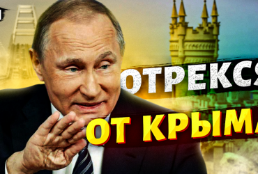 Путин не будет защищать Крым: эксперт спрогнозировал, когда диктатор сбежит (видео)