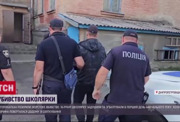 Батько п'ятьох дітей зґвалтував та вбив 16-річну дівчинку: розслідування у П'ятихатках