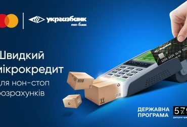 Доступні кредити 5-7-9% для ФОП за 1 день