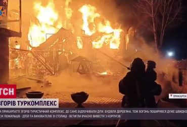 На Прикарпатті згорів туристичний комплекс, де відпочивали діти