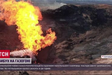 Вибух просто з-під землі: на Полтавщині не витримав газопровід