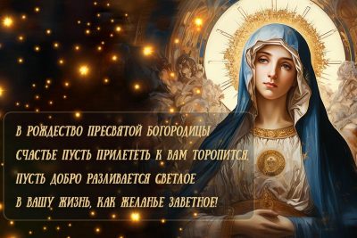 Блестящие гиф картинки Пресвятая Богородица Дева Мария