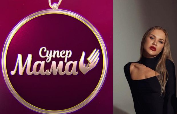 "Это игра": скандальная участница "Супермамы" раскрыла правду о проекте