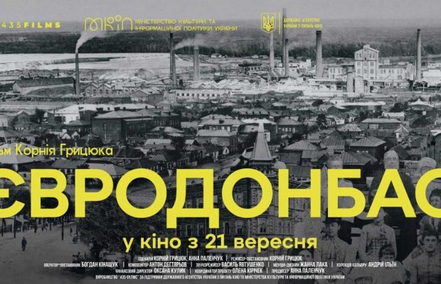 Как "советы" у европейцев Донбасс украли: обзор документального фильма "Евродонбасс"