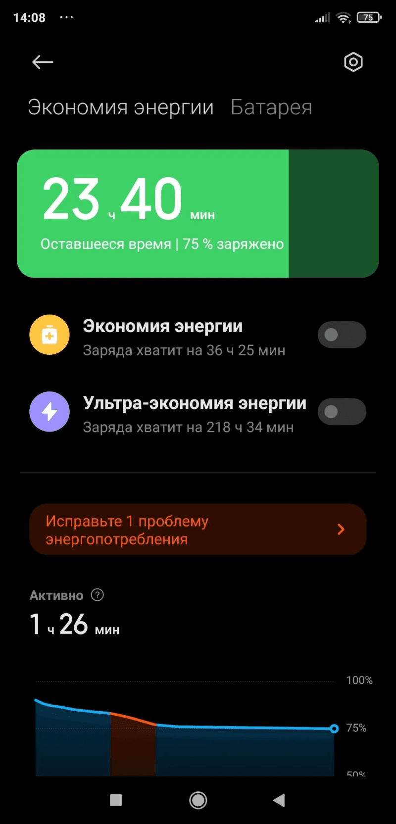 Как сэкономить заряд на телефоне - попробуйте эти 4 простых лайфхака — УНИАН