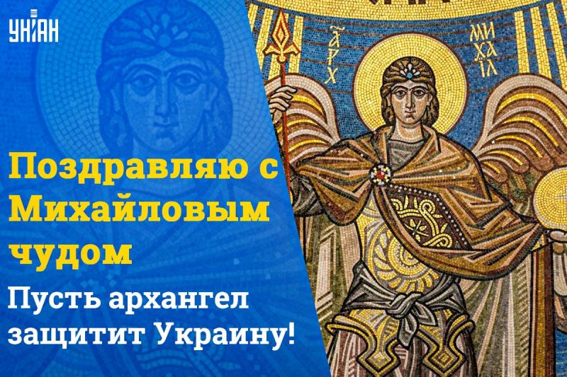 Михайлове Чудо Картинки