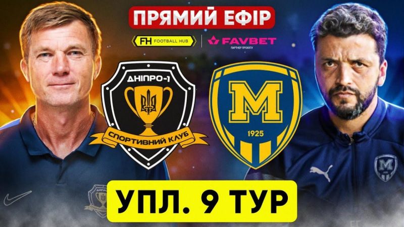 2 жовтня УНІАН і FootballHub транслюватимуть матч 'Дніпро-1' - 'Металіст 1925' 2 жовтня УНІАН і FootballHub транслюватимуть матч 'Дніпро-1' - 'Металіст 1925'
