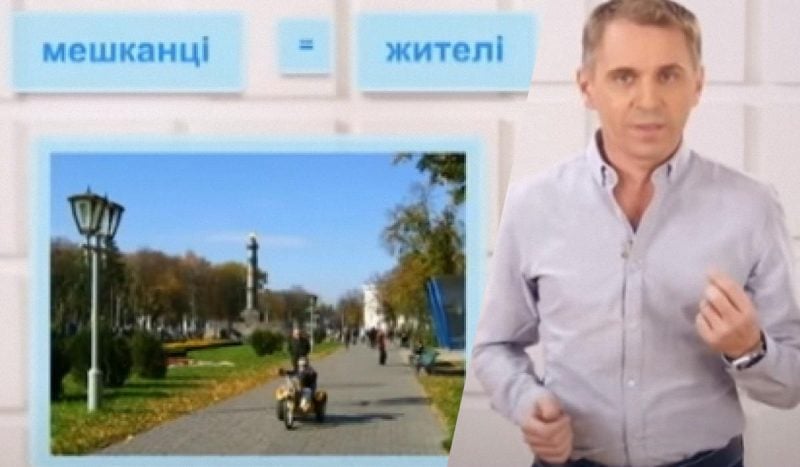 Авраменко объяснил, как правильно употреблять слова "мешканці" и "жителі" / коллаж УНИАН, скриншоты Авраменко объяснил, как правильно употреблять слова "мешканці" и "жителі" / коллаж УНИАН, скриншоты
