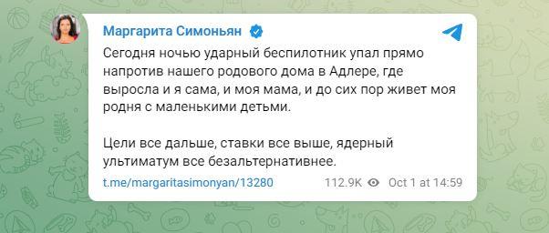 Скриншот Telegram Скриншот Telegram