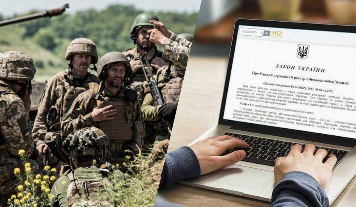 Електронний реєстр військовозобов'язаних Україна / колаж УНІАН, фото фото 28 ОМБр ім. Лицарів Зимового Походу Електронний реєстр військовозобов'язаних Україна / колаж УНІАН, фото фото 28 ОМБр ім. Лицарів Зимового Походу