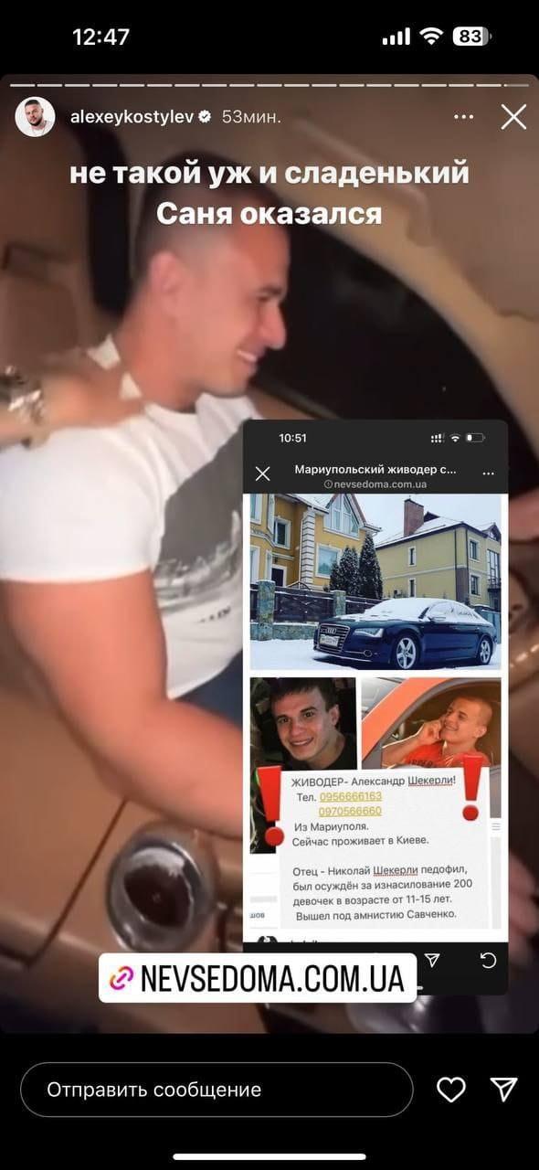 Александр Шекерли имеет пропуск на Южный мост / Скриншот Instagram Александр Шекерли имеет пропуск на Южный мост / Скриншот Instagram