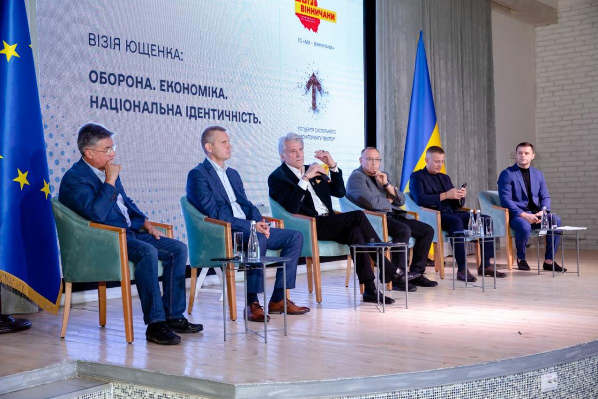 Віктор Ющенко взяв участь в економічному форумі громад Віктор Ющенко взяв участь в економічному форумі громад