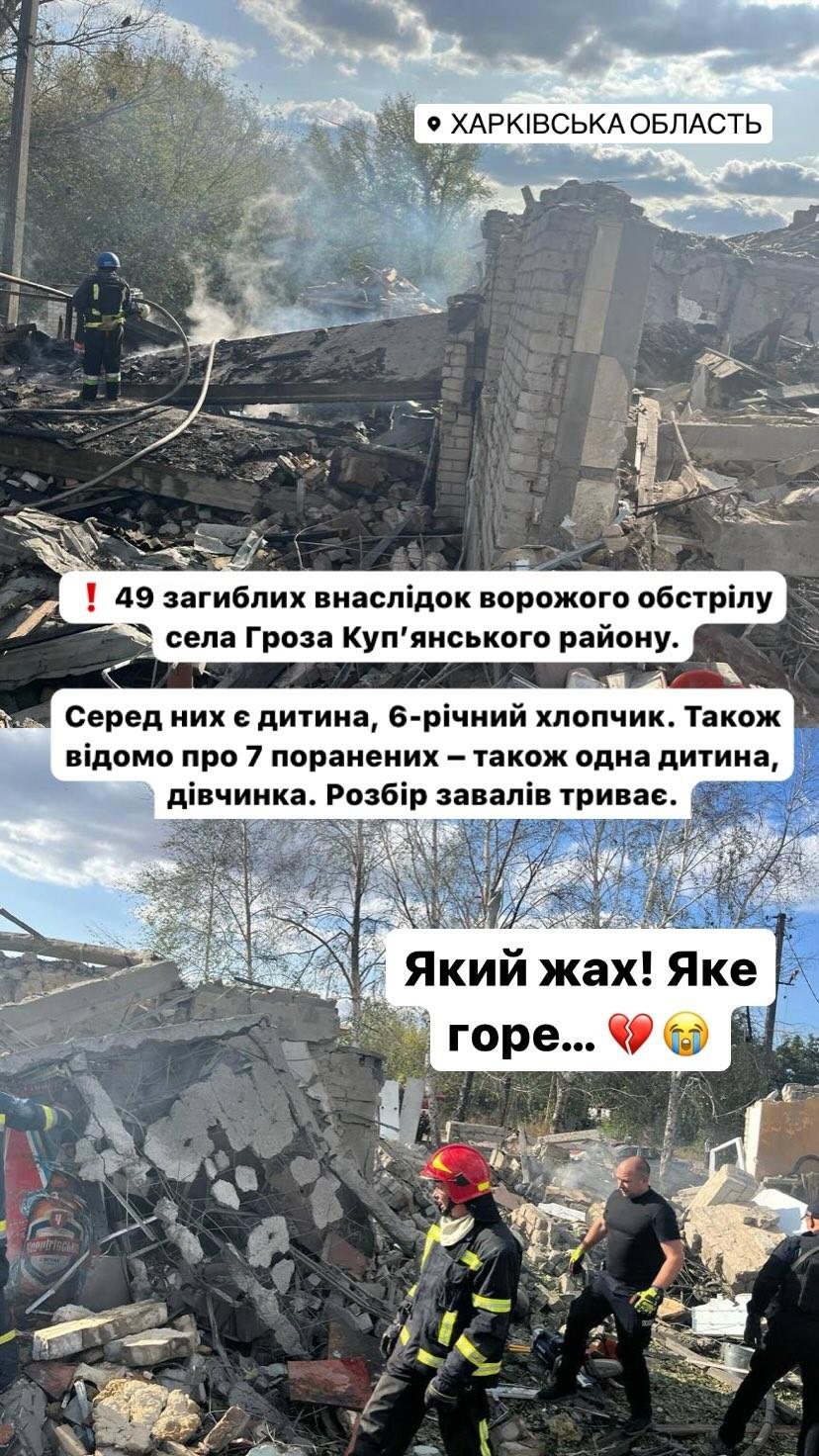 Могилевська висловилася про атаку на Харківщину / скріншот Instagram Могилевська висловилася про атаку на Харківщину / скріншот Instagram