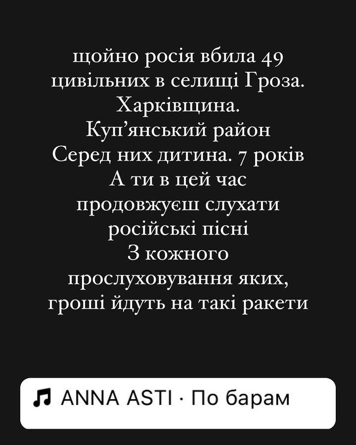 Бідняків про атаку на село Гроза / скріншот Instagram Бідняків про атаку на село Гроза / скріншот Instagram
