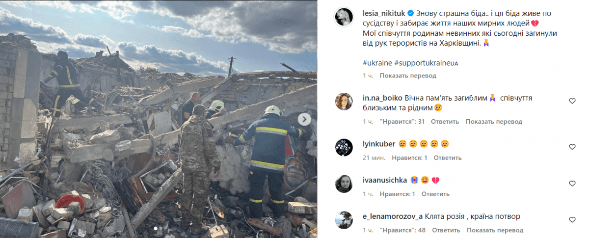 Нікітюк розповіла про злочини РФ / скріншот Instagram Нікітюк розповіла про злочини РФ / скріншот Instagram