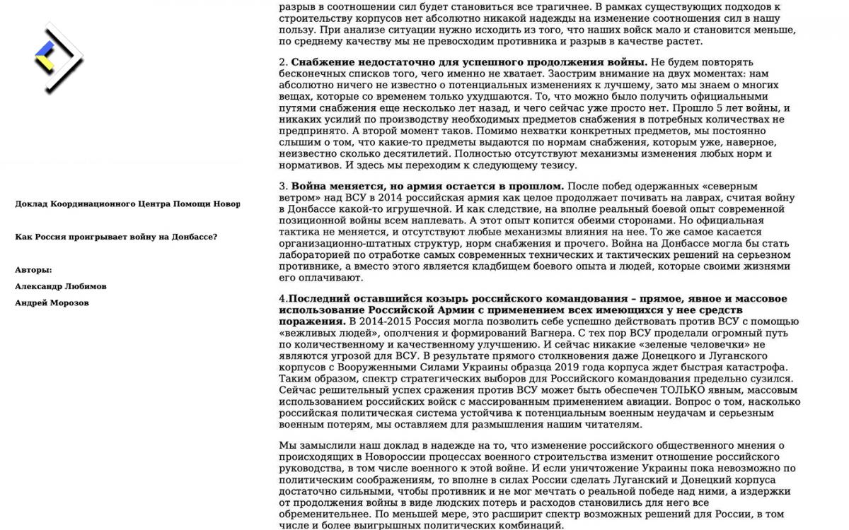 Документ из почты полковника / ЦНС Документ из почты полковника / ЦНС