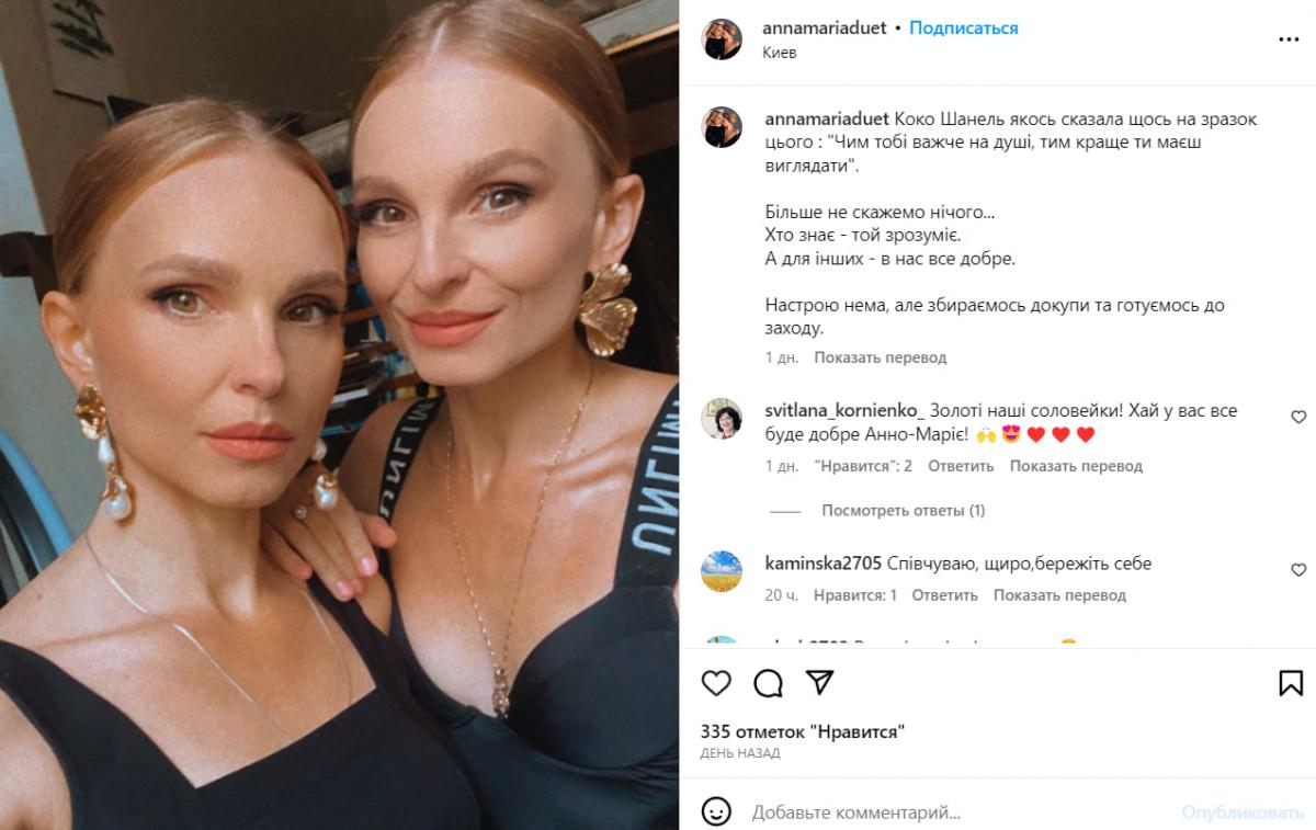 Солістки дуету ANNA MARIA відреагували на смерть матері / скриншот Солістки дуету ANNA MARIA відреагували на смерть матері / скриншот