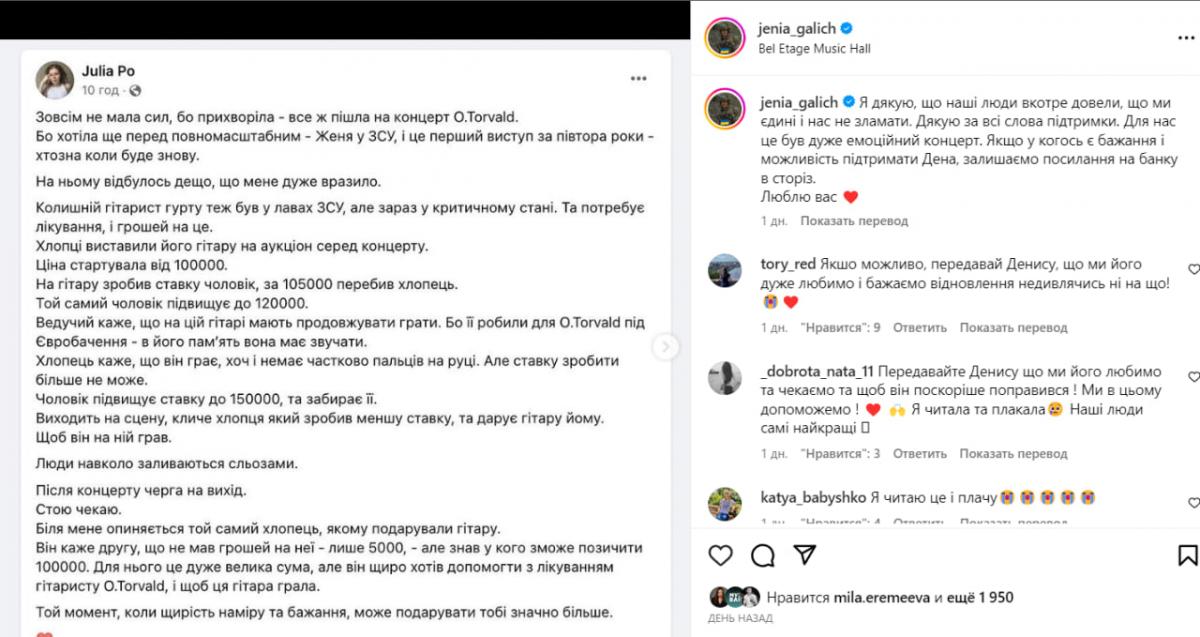 Музикант з гурту O.Torvald отримав поранення на фронті / скриншот Музикант з гурту O.Torvald отримав поранення на фронті / скриншот