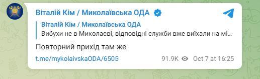 Скриншот Telegram Скриншот Telegram