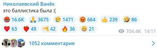 Скриншот Telegram Скриншот Telegram