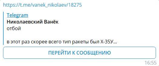 Скриншот Telegram Скриншот Telegram