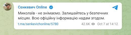Скріншот Telegram Скріншот Telegram