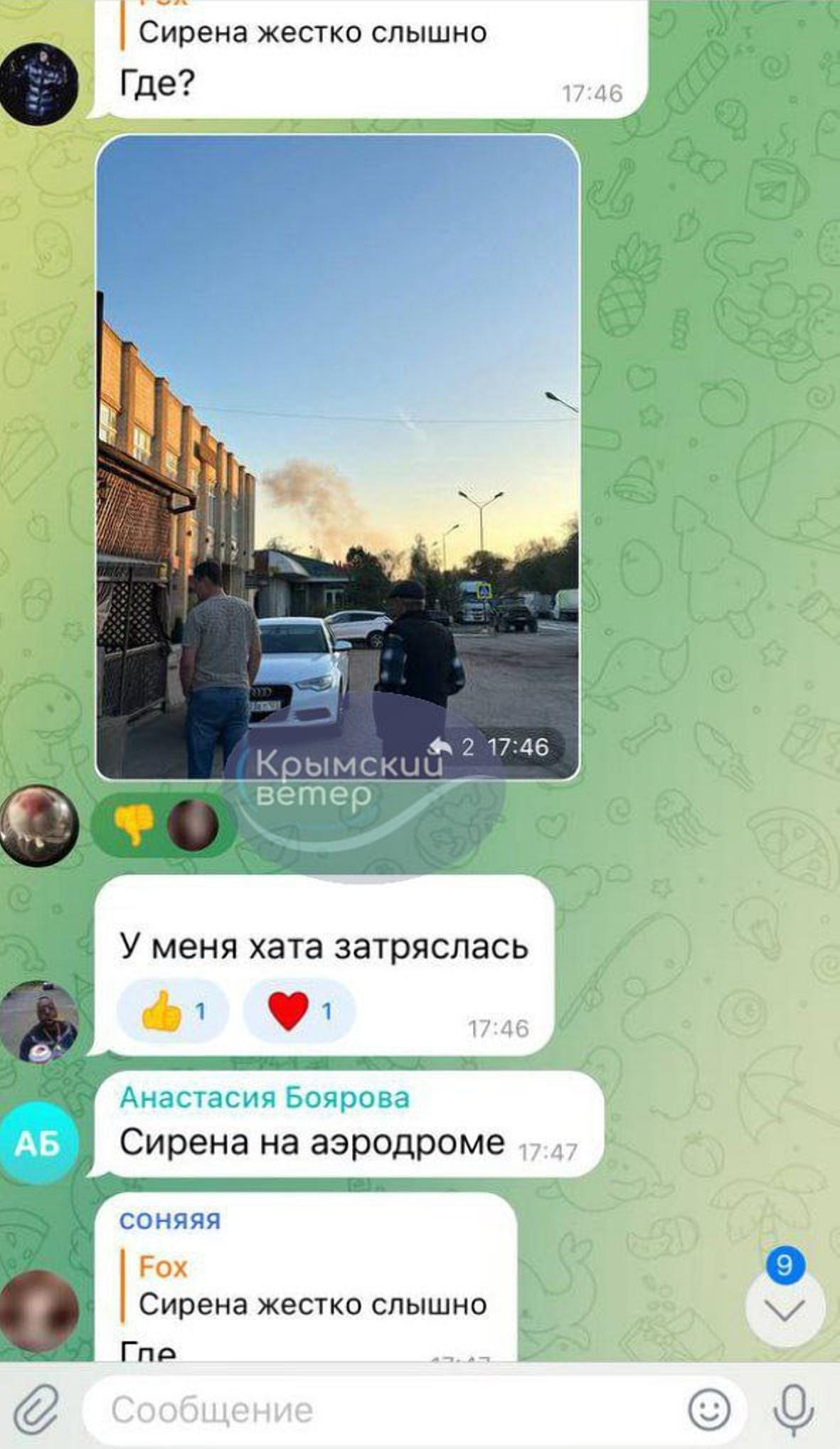Реакция соцсетей на взырвы в Джанкое / скриншот Реакция соцсетей на взырвы в Джанкое / скриншот