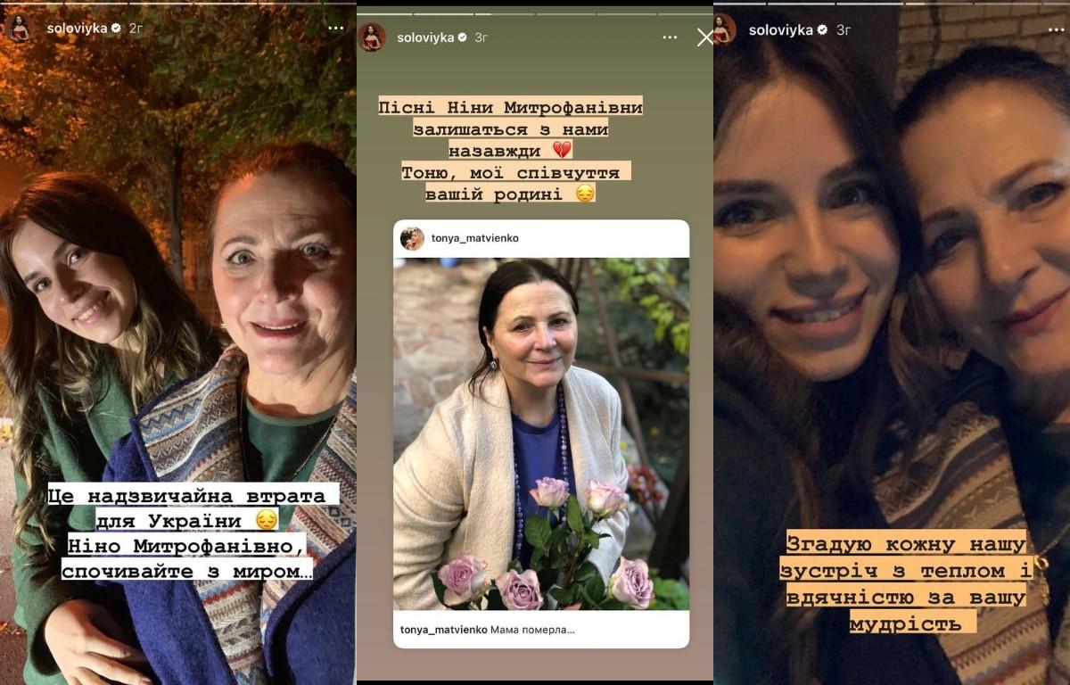 Кристина Соловий показала фото с Матвиенко / коллаж УНИАН, скриншоты Кристина Соловий показала фото с Матвиенко / коллаж УНИАН, скриншоты