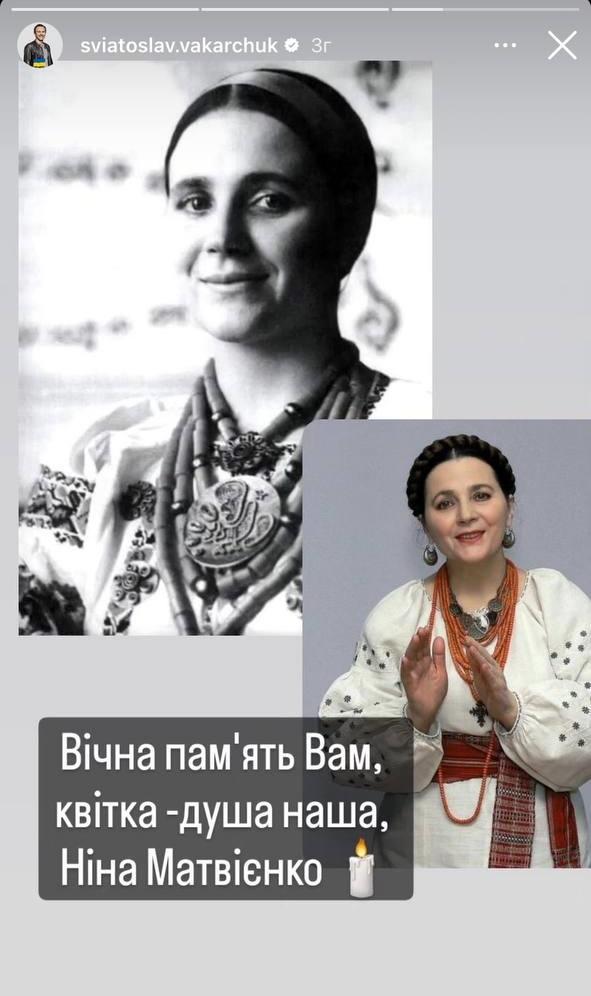 Вакарчук о смерти Матвиенко / скриншот Вакарчук о смерти Матвиенко / скриншот