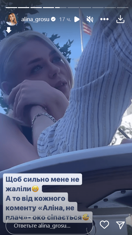 У Гросу новий роман / скріншот Instagram У Гросу новий роман / скріншот Instagram