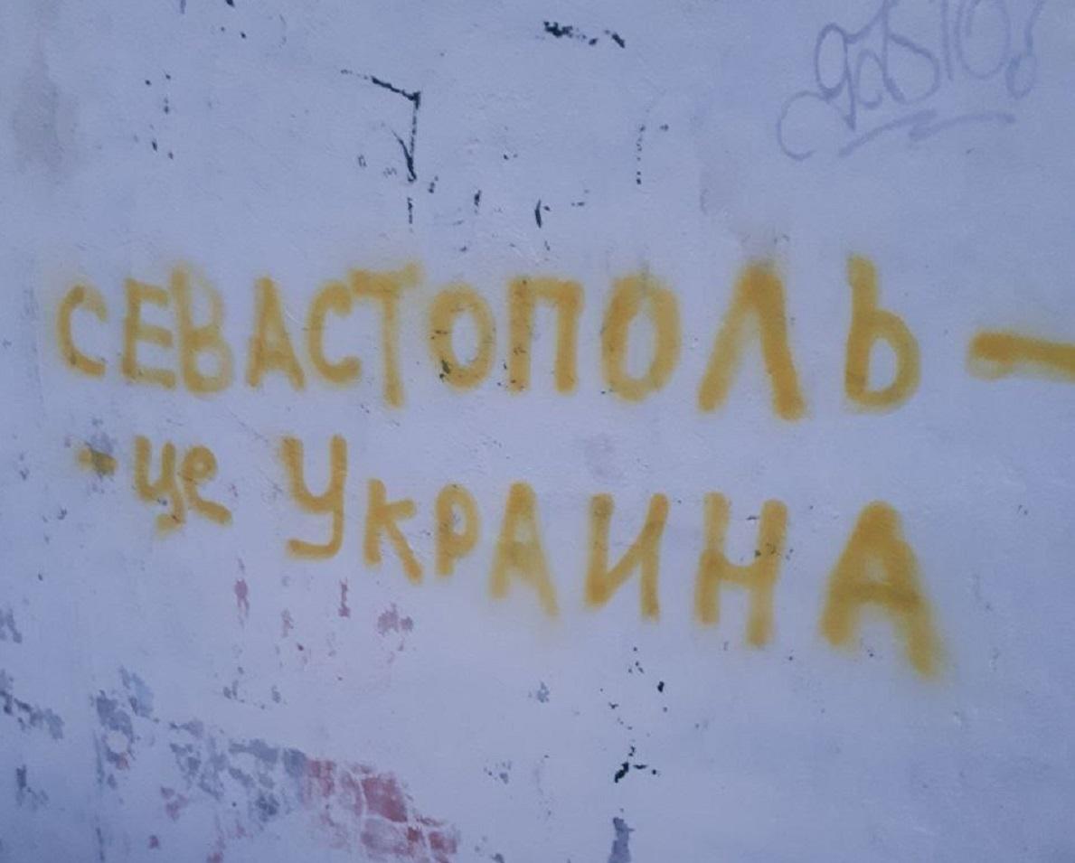 На жінку поскаржився власник кіоску, який прийшов зранку і побачив напис / фото надані Віолеттою Столяровою