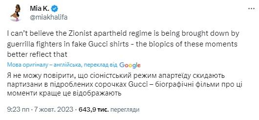 Playboy уволил известную актрису фильмов для взрослых из-за ее поддержки боевиков ХАМАС Playboy уволил известную актрису фильмов для взрослых из-за ее поддержки боевиков ХАМАС