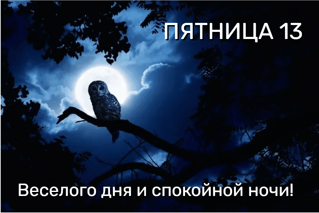 Картинки пятница 13/ дизайн УНИАН, фото ua.depositphotos.com Картинки пятница 13/ дизайн УНИАН, фото ua.depositphotos.com