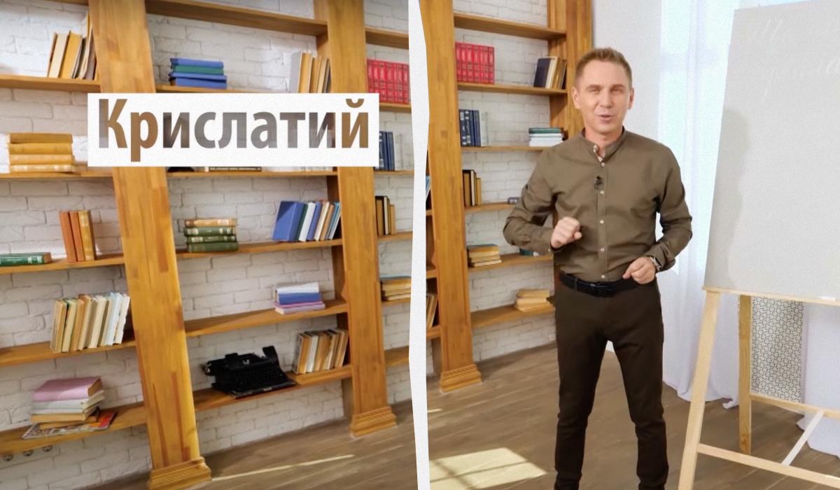 Авраменко пояснив значення слова "крислатий" / колаж УНІАН, скріншот з відео Авраменко пояснив значення слова "крислатий" / колаж УНІАН, скріншот з відео