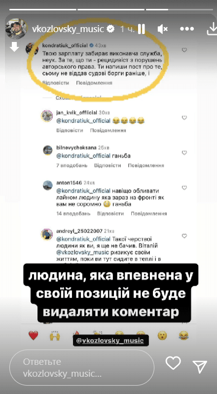 Конфликт между Кондратюком и Козловским длится уже более 10 лет / Скриншот Instagram Конфликт между Кондратюком и Козловским длится уже более 10 лет / Скриншот Instagram