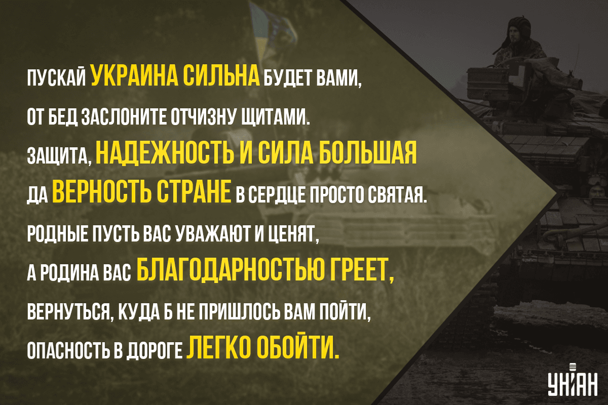 День защитников Украины и Покрова 2023: красивые поздравления и картинки День защитников Украины и Покрова 2023: красивые поздравления и картинки