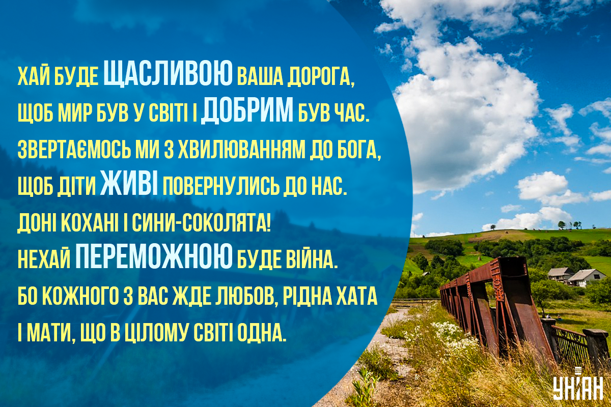 День захисників та захисниць України / картинка УНІАН День захисників та захисниць України / картинка УНІАН