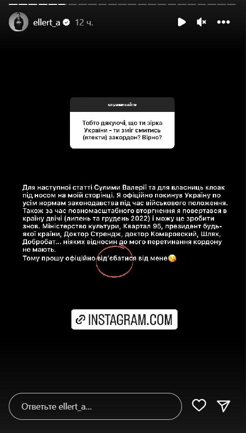 Эллерт нецензурно ответил на вопрос о переезде в США во время войны Эллерт нецензурно ответил на вопрос о переезде в США во время войны