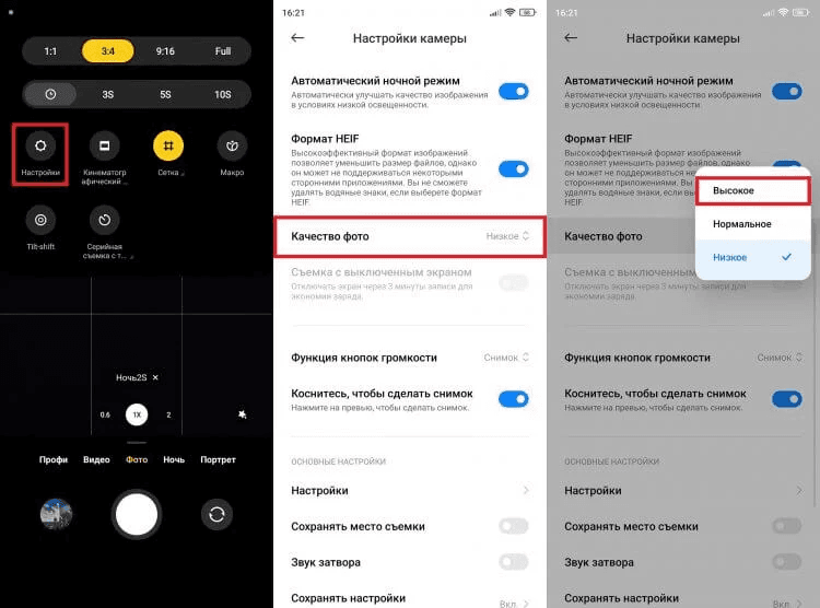 Как прокачать камеру смартфона до уровня iPhone: выполните эту простую настройку Как прокачать камеру смартфона до уровня iPhone: выполните эту простую настройку